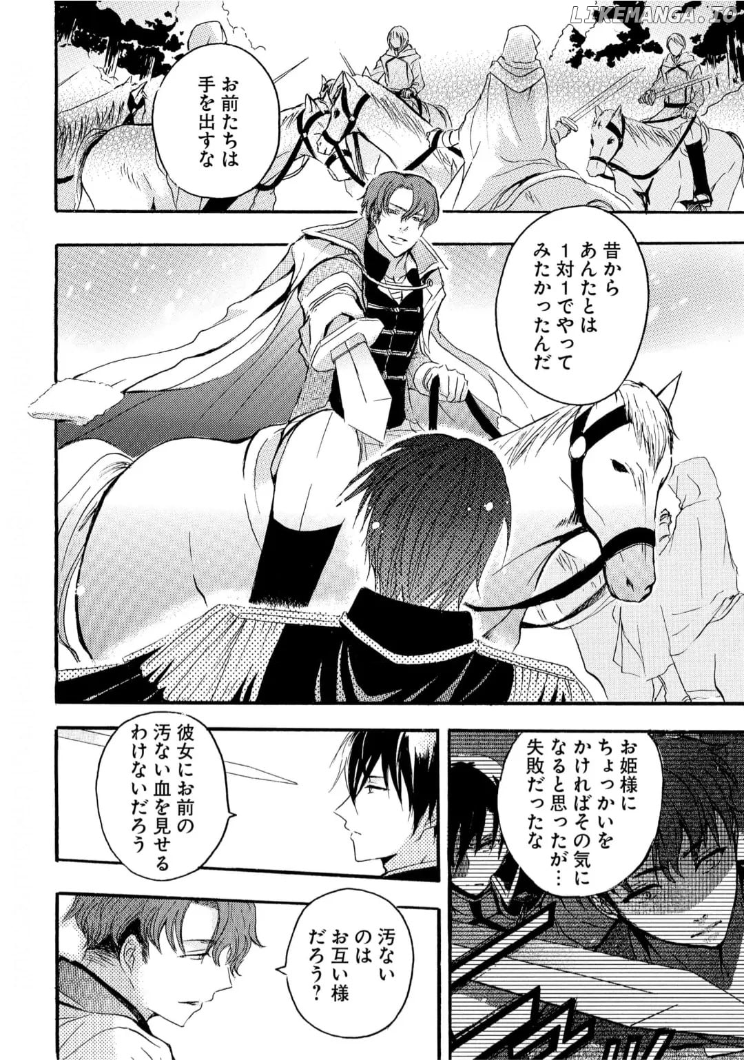 Nisemono Hime to Dekiai Ouji - Koori no Kamen ni Kakusareta 10-nenme no Katsuai Chapter 9 - page 4